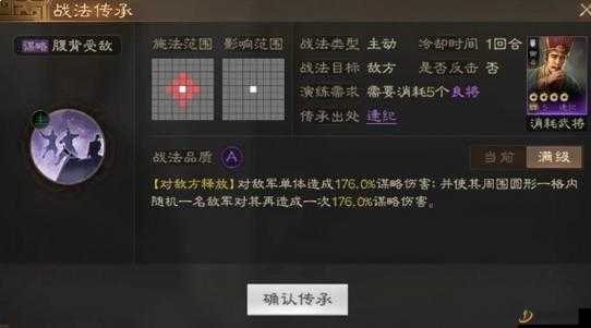 三国志战棋版淑懿之德战法介绍