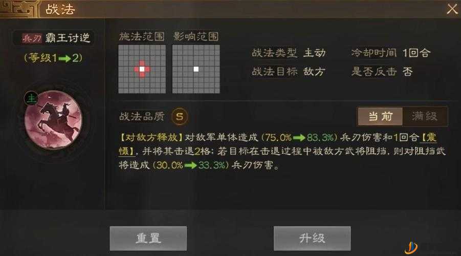 三国志战棋版中一言不发技能效果及其战术应用深度解析